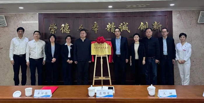 告別“一人住院全家忙” ，全區首個無陪護病房今日揭牌運行